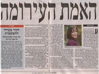 יגאל מוסקו, 